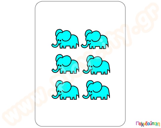 Αριθμοί σε διάταξη