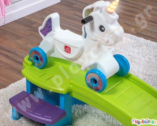 Μονόκερος με διαδρομή Step2