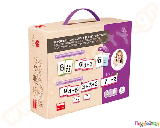 Μαθαίνοντας τους αριθμούς και την σύνθεσή τους-ζευγαράκια