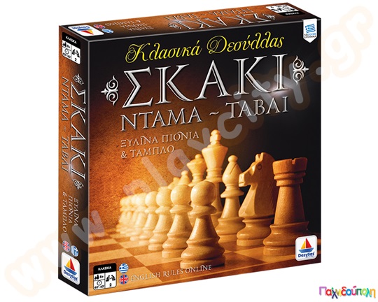 Σκάκι-Ντάμα-Τάβλι