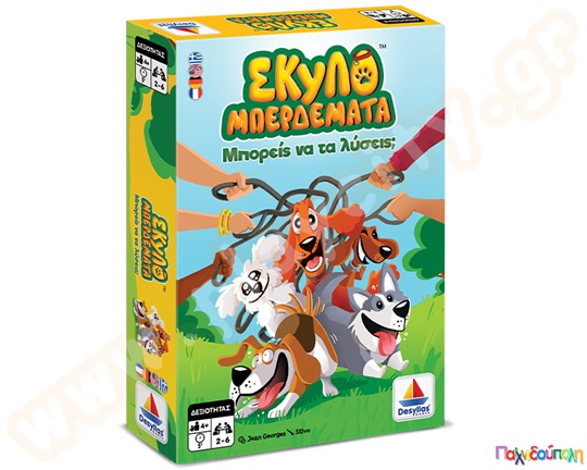 Σκυλομπερδέματα