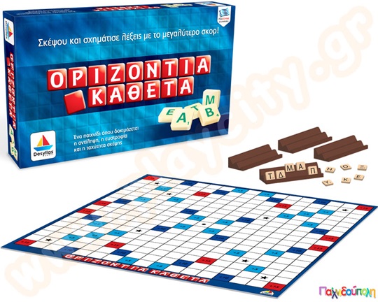 Οριζόντια - Κάθετα