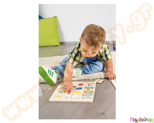 Παζλ ταξινόμησης, στο σπίτι μας