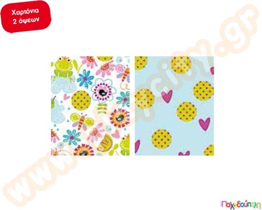 Χαρτόνι καλοκαιρινός κήπος