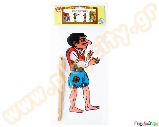 Φιγούρες - Μαριονέτες Θεάτρου Σκιών Κολλητήρι