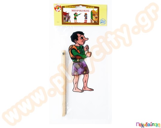 Φιγούρες - Μαριονέτες Θεάτρου Σκιών Μπιρικόκος