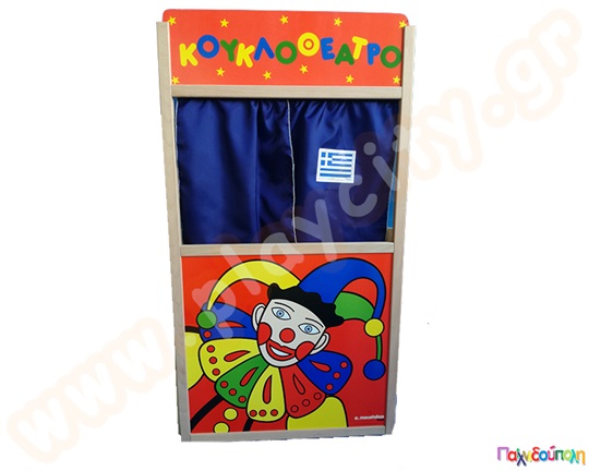 Κουκλοθέατρο Νο 4