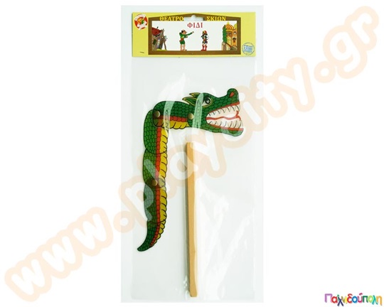 Φιγούρες - Μαριονέτες Θεάτρου Σκιών Φίδι