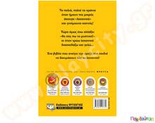 Τα λαχανικά κι εγώ  Βιβλία Καλής Συμπεριφοράς