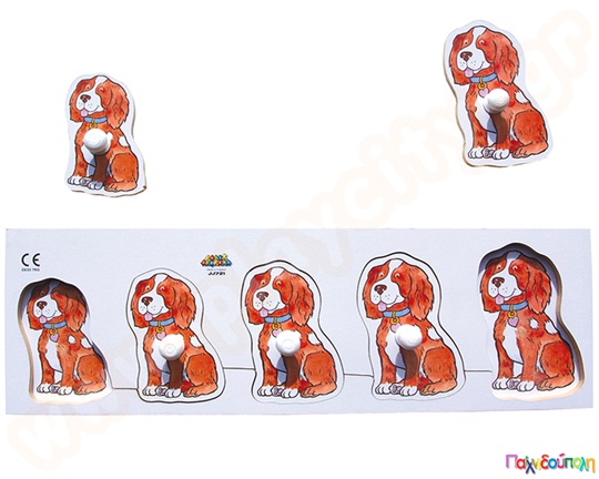 Ξύλινα ενσφηνώματα - Ταξινόμηση μεγέθους σκυλάκι