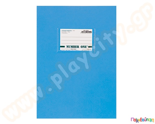 Τετράδιο 50 φύλλων μπλε πλαστικό