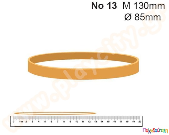 Λάστιχα μεγάλα 100 γρ
