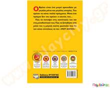 Μου αρέσω  Βιβλία Καλής Συμπεριφοράς