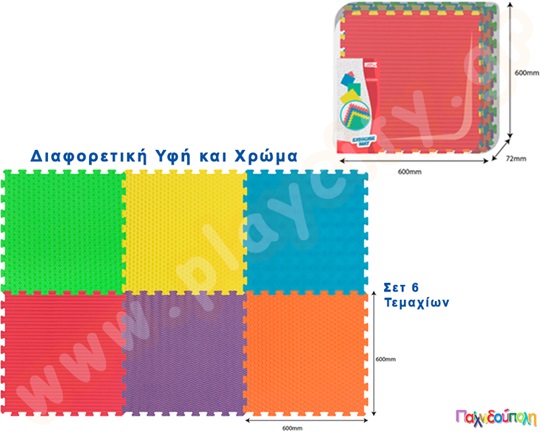 Ελαστικές πλάκες EVA με διαφορετική υφή και χρώματα