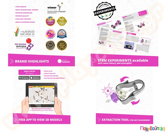 Παιχνίδι Κατασκευών Maker Girl (20 μοντέλα)