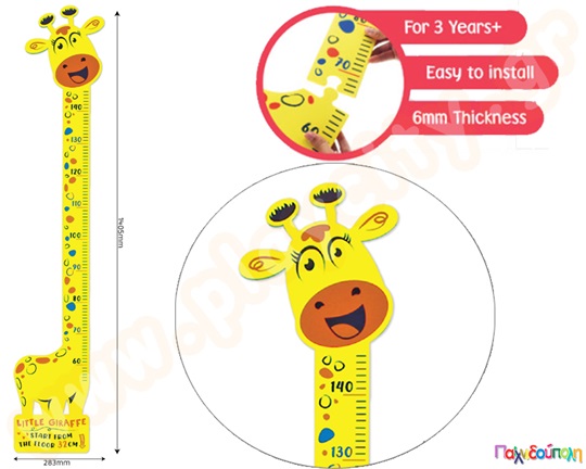 Αναστημόμετρο καμηλοπάρδαλη EVA