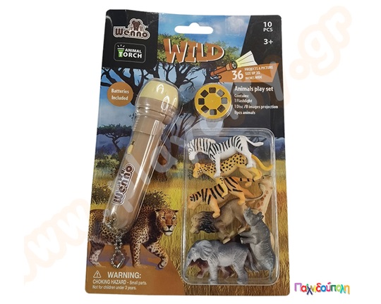Αγρια ζώα με mini προτζέκτορα