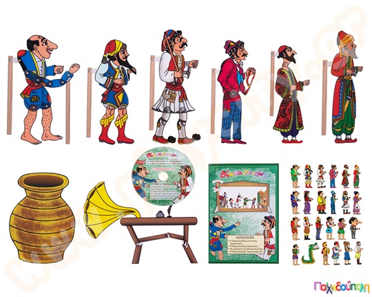 Σετ Καραγκιόζη Νο.2 (6 φιγούρες, σκηνικά, βιβλίο και cd)