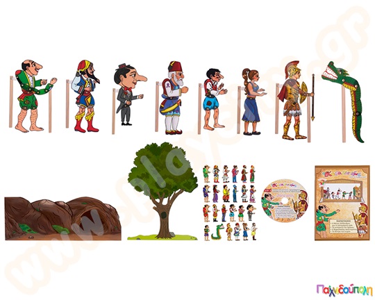 Σετ Καραγκιόζη Νο.3 (8 φιγούρες, σκηνικά, βιβλίο και cd)