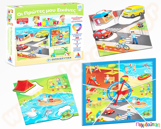 Εκπαιδευτικό Επιτραπέζιο Παιχνίδι Οι πρώτες μου εικόνες Δεσύλλας