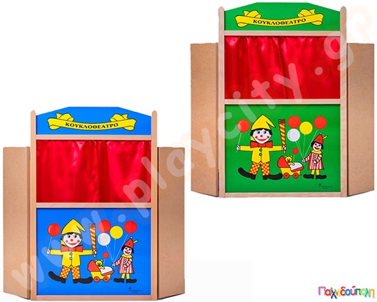 Παιδικό Κουκλοθέατρο