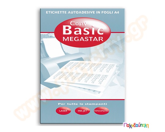 Ετικέτες για CD-DVD 11.7 εκ. 200 φύλλα