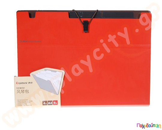 Βαλιτσάκι αρχειοθέτησης 6 θέσεων πορτοκαλί Α4