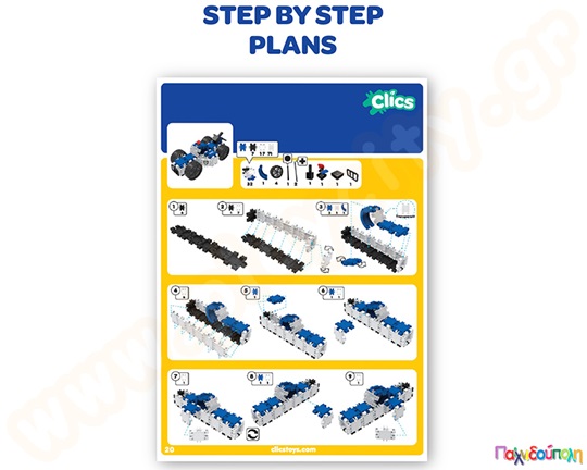 Βιβλίο Κατασκευών Clics (B τόμος)