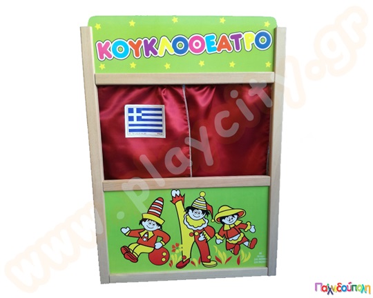 Κουκλοθέατρο επιτραπέζιο Νο 1