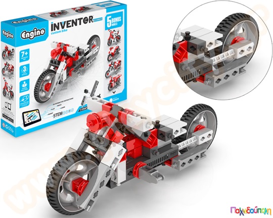 Παιχνίδι Κατασκευών Μηχανή street (και 5 ακόμα μοντέλα)