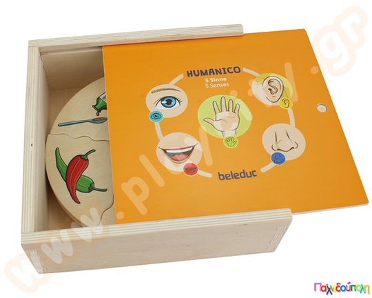 Παζλ 5 αισθήσεων