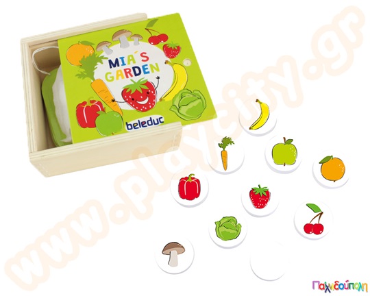 Ο κήπος της Μία