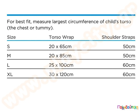 Παιδικό γιλέκο αγκαλιά