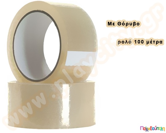 Ταινία Συσκευασίας Θορυβώδης 48χιλ. x 100μ.