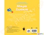 Το πρώτο μου τρισδιάστατο βιβλίο: Μικρά ζωάκια
