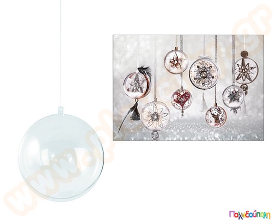 Διάφανη πλαστική μπάλα φωλιά 12 εκ.