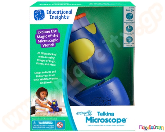 Εκπαιδευτικό Παιχνίδι STEM Geosafari Το μικροσκόπιο που μιλάει