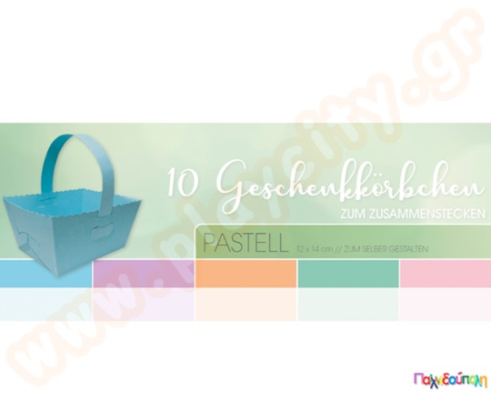 Καλαθάκια πασχαλινά σε παστέλ χρώματα σετ 10