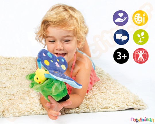 Λούτρινη πεταλούδα γαντόκουκλα