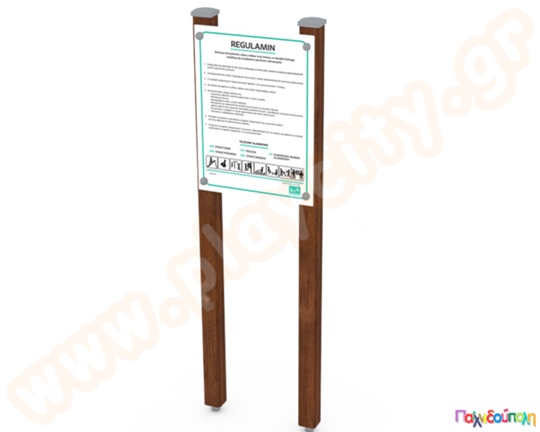 Πινακίδα παιδικής χαράς