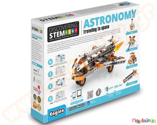 Παιχνίδι Κατασκευών Discovering STEM Ταξιδεύοντας στο διάστημα (5 μοντέλα)