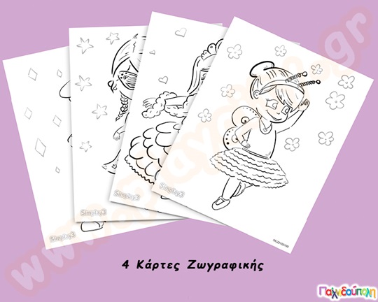 Γωνιά μόδας - Ατελιέ