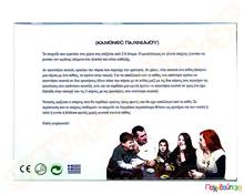 Αρετές και Πάθη  Εκπαιδευτικά Παιχνίδια Γνώσεων