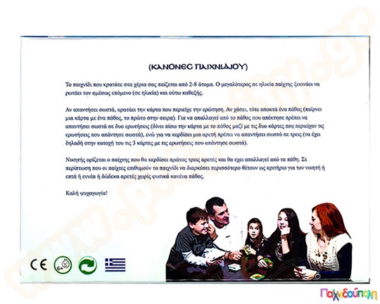 Αρετές και Πάθη