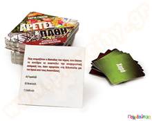 Αρετές και Πάθη 2  Εκπαιδευτικά Παιχνίδια Γνώσεων