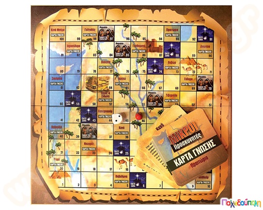 Μικροί Προσκυνητές