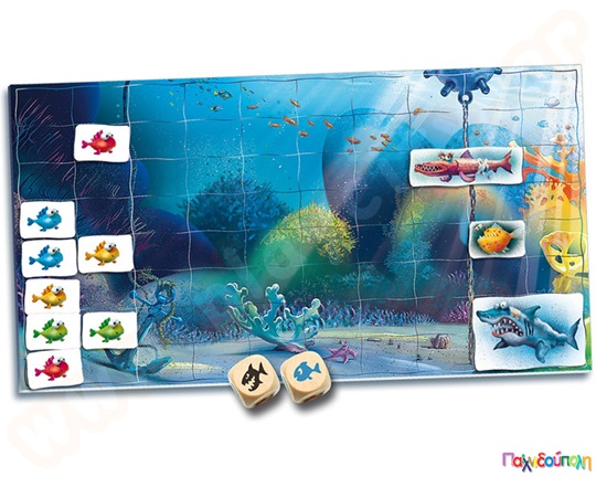 Ψαράκια τρέξτε!