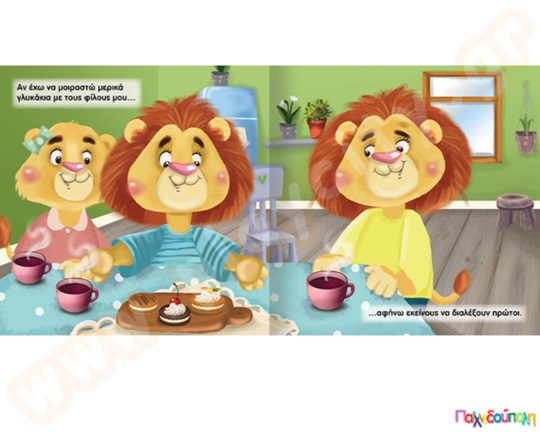 Όλοι είμαστε σημαντικοί