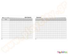 Βιβλίο παρουσίας προσωπικού επιχειρήσεων 50 φύλλων  Έντυπα