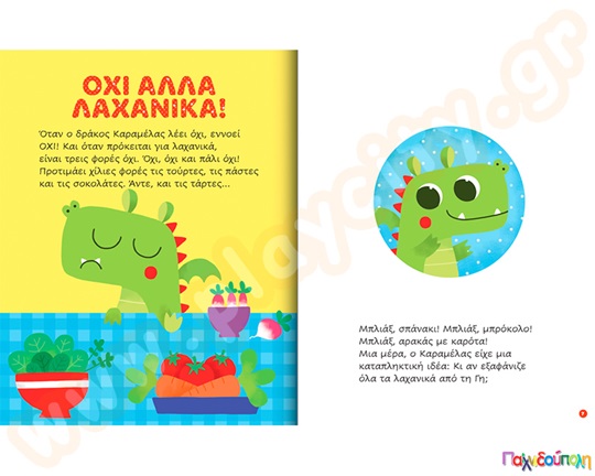 Γελαστές ιστορίες